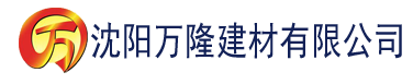 沈阳草莓视频污色网站建材有限公司_沈阳轻质石膏厂家抹灰_沈阳石膏自流平生产厂家_沈阳砌筑砂浆厂家